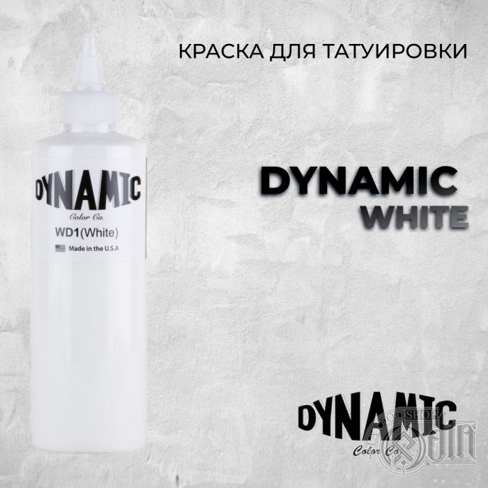 Краска для тату Черные и белые Dynamic White